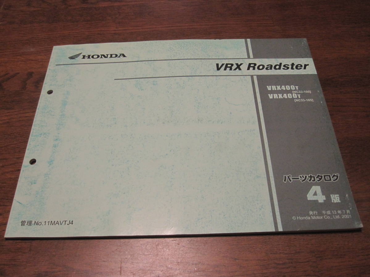 VRX400 Roadstar (NC33) Список запчастей 4-я версия