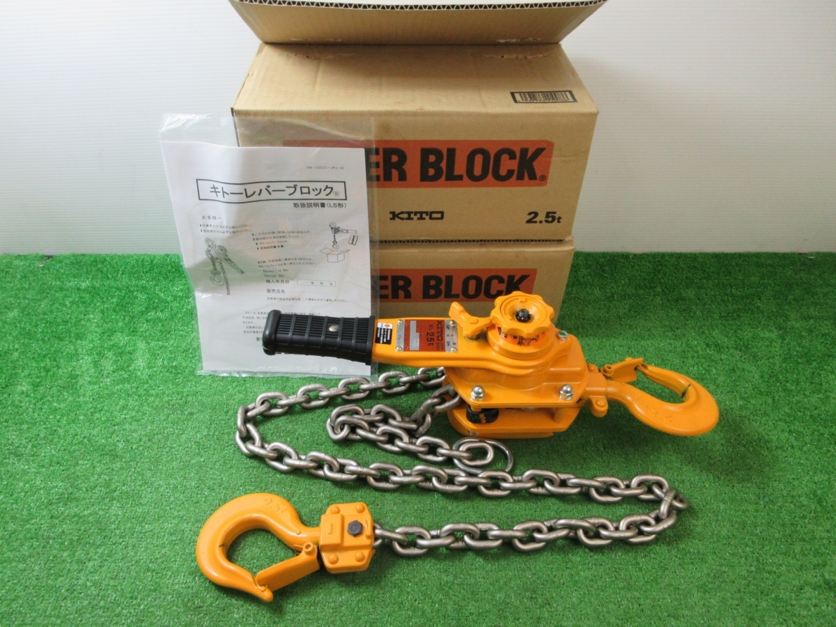 新品未使用 kito レバーブロック 2.5t-