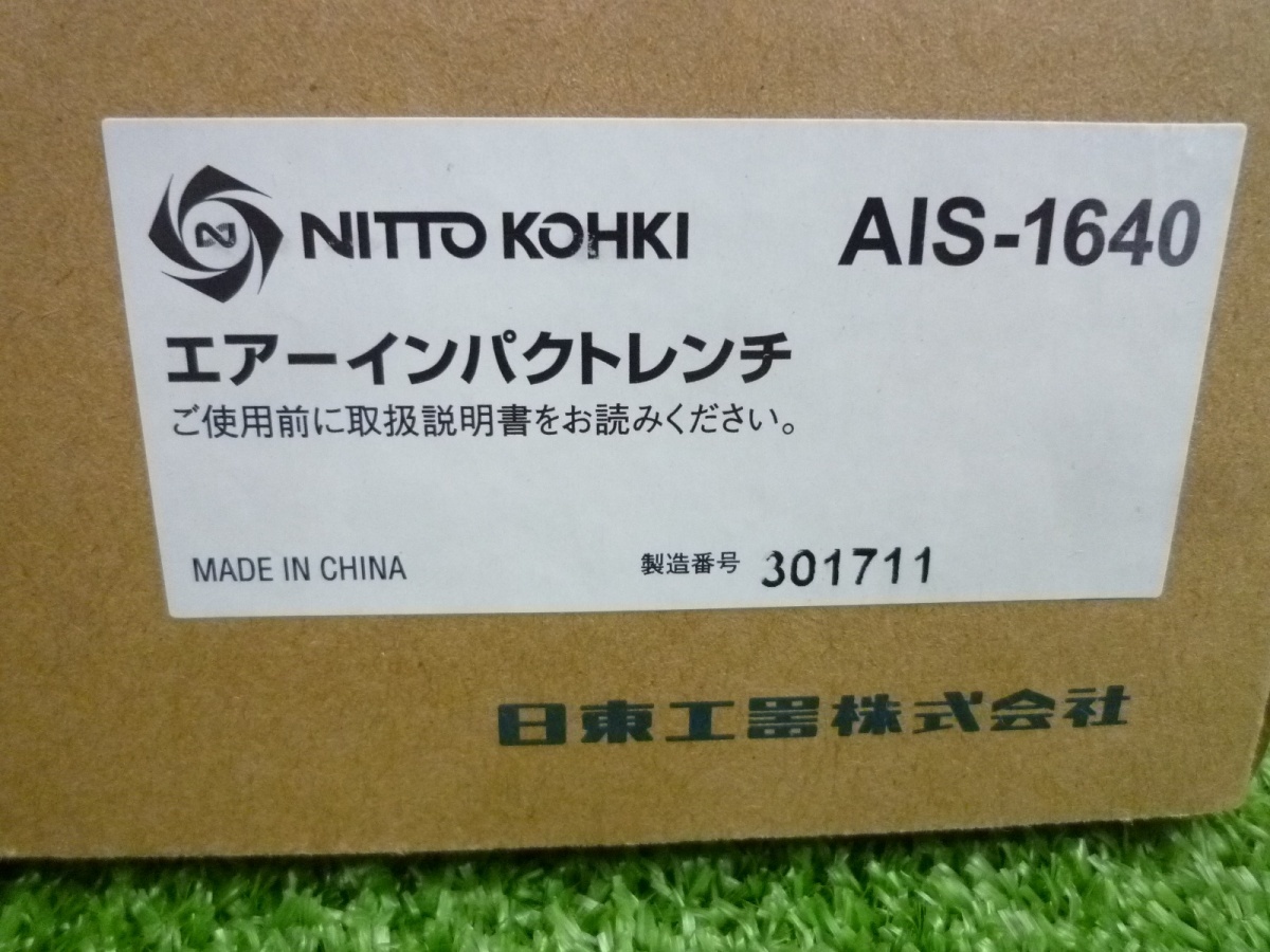  не использовался товар [ Nitto / NITTO ] AIS-1640 воздушный ударный гайковерт разница включено угол 12.7mm