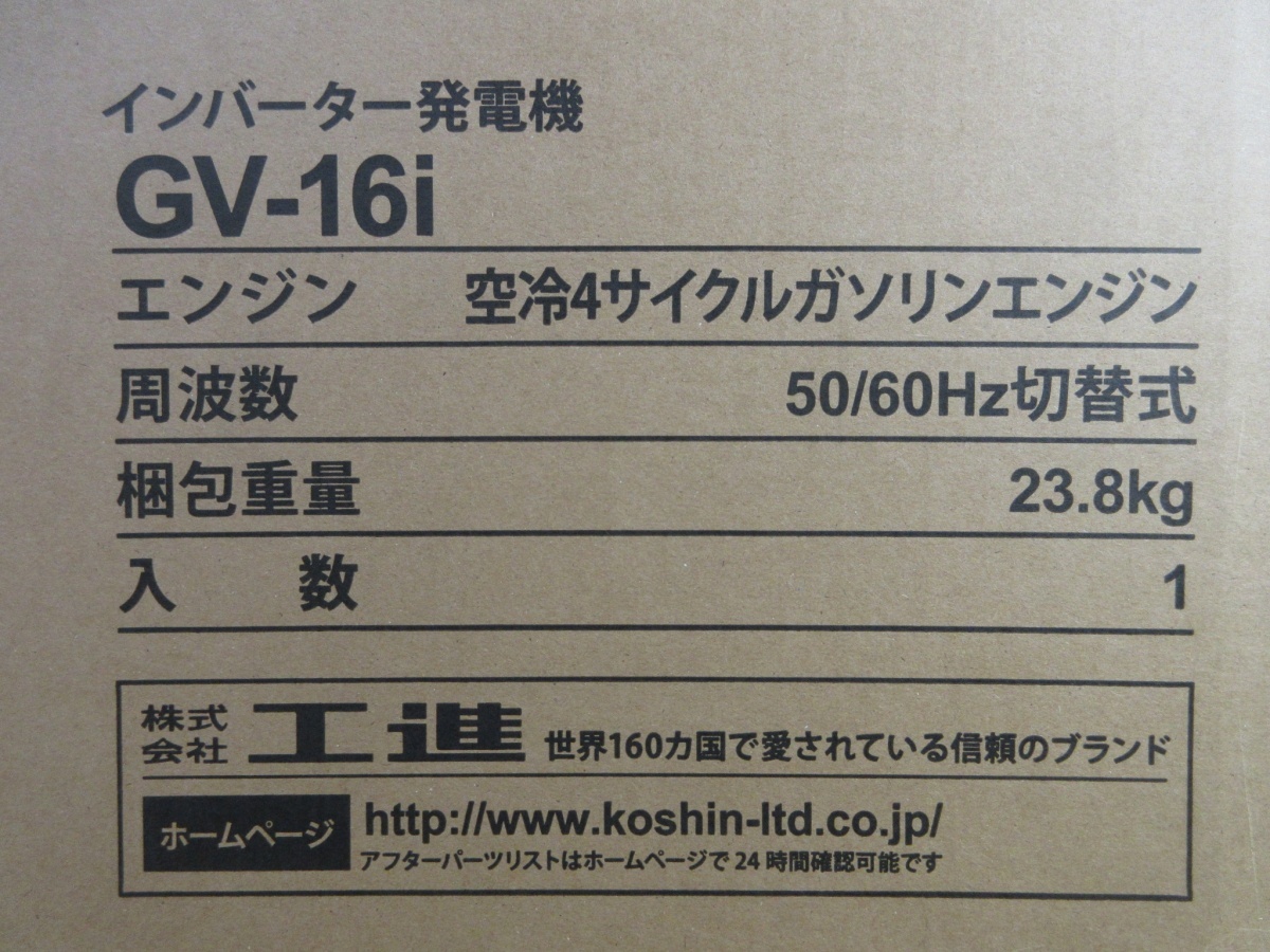 未使用品【 工進 / KOSHIN 】 GV-16i インバータ発電機 9185 | www