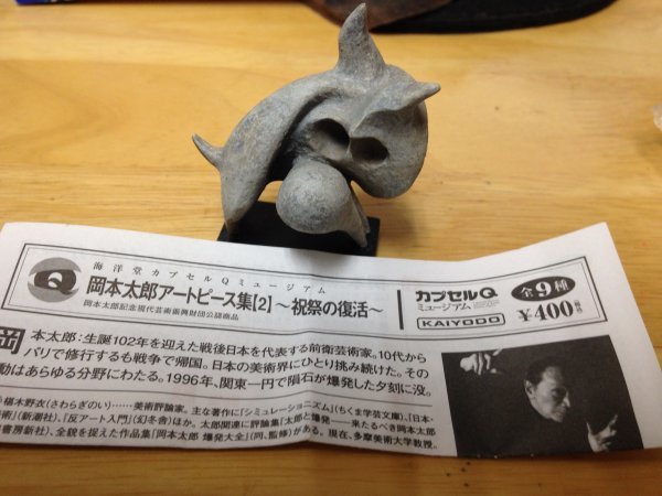 海洋堂 岡本太郎 アートピース集 祝祭の復活 動物 graficasaomarcos.com.br