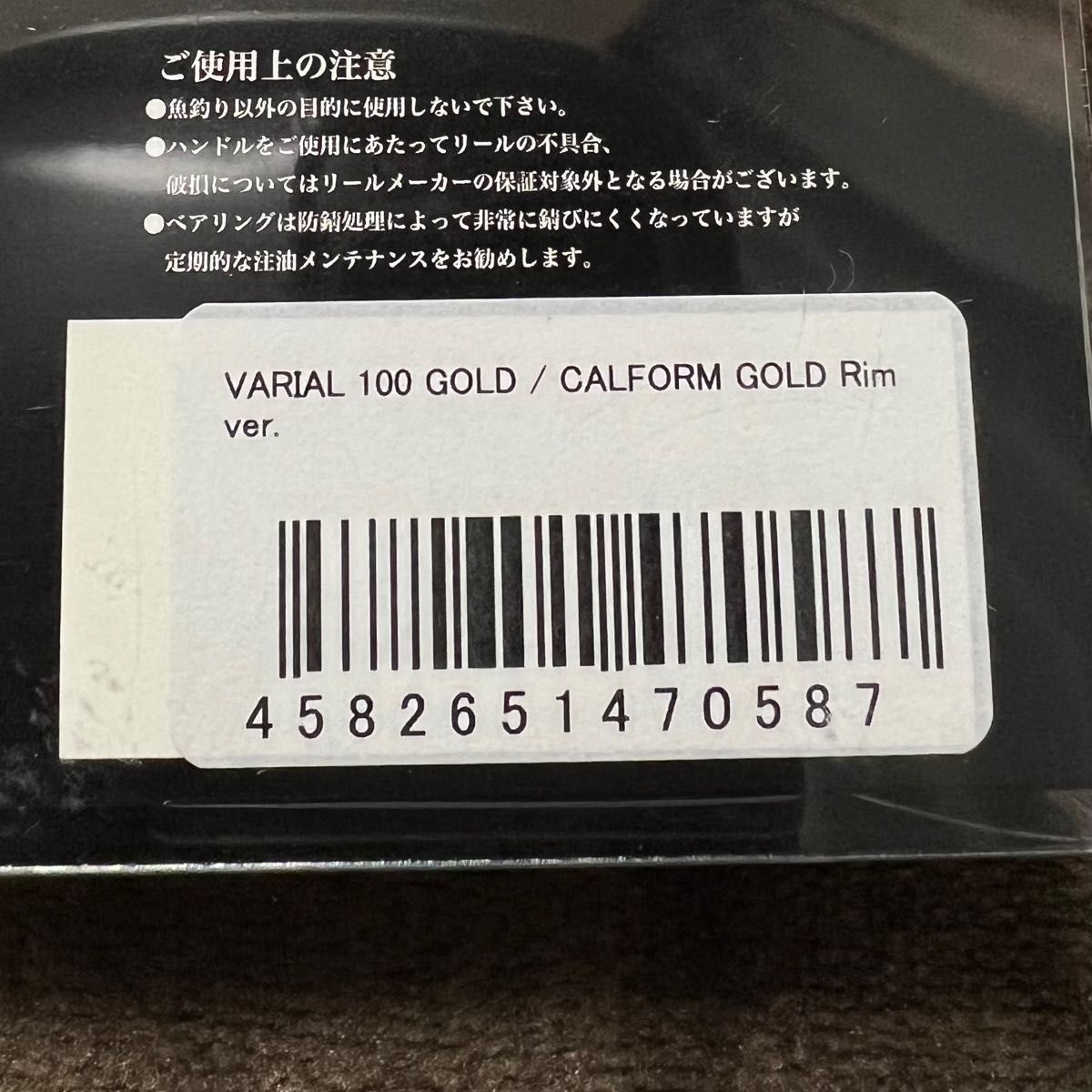 VARIAL 100 ゴールド カルフォーム バリアル ハンドル キープ VARIAL 100 ゴールド カルフォーム バリアル ハンドル キープ