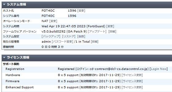 ▲Ω WA 11551♪ 保証有 Fortinet【FG-40C】FortiGate-40C UTM FW：v5.0 ライセンス期限切れ 領収書発行可能・祝10000取引突破!!_画像8