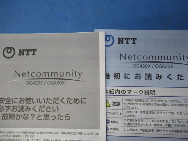 ▲ZG2★23967★OG820Xa NTT Netcommunity ひかり電話アダプタ アナログインターフェイス8ポート 領収書発行可能 同梱可 20年製 未使用品_画像5