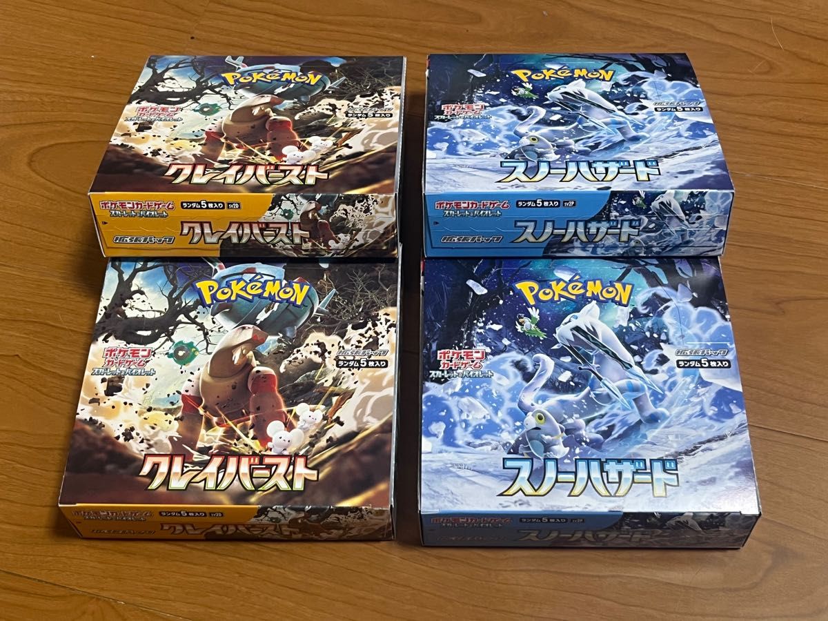 ポケモンカード スノーハザード クレイバースト 各2BOX|Yahoo!フリマ