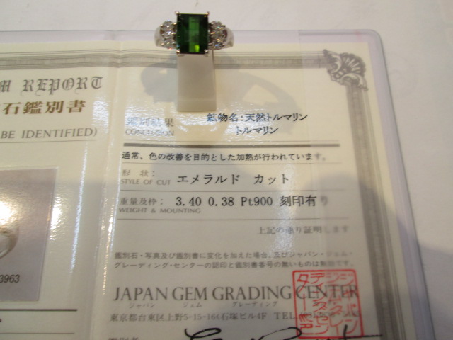 税込価格 ！ 新品手作り PT900 綺麗な 天然トルマリン 天然ダイヤモンド 指輪 3.40ct 0.38ct 鑑別書 サイズ12号　宅急便送料110円