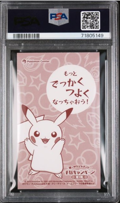 PSA9 ポケモンカード 名刺カード プロモ メガリザードンY PSA9 ポケモンカード 名刺カード プロモ メガリザードンY