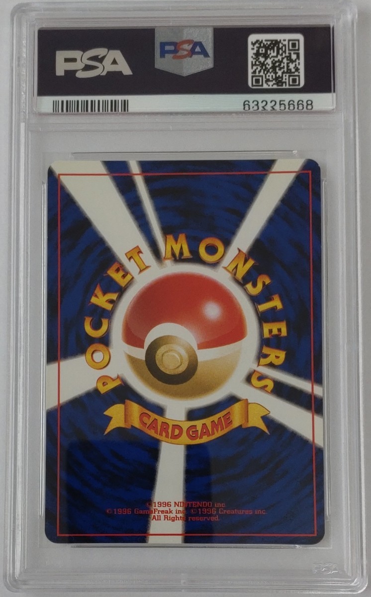 1円出品 PSA9 ポケモンカード リザードン 旧裏 ホロ 星マークあり