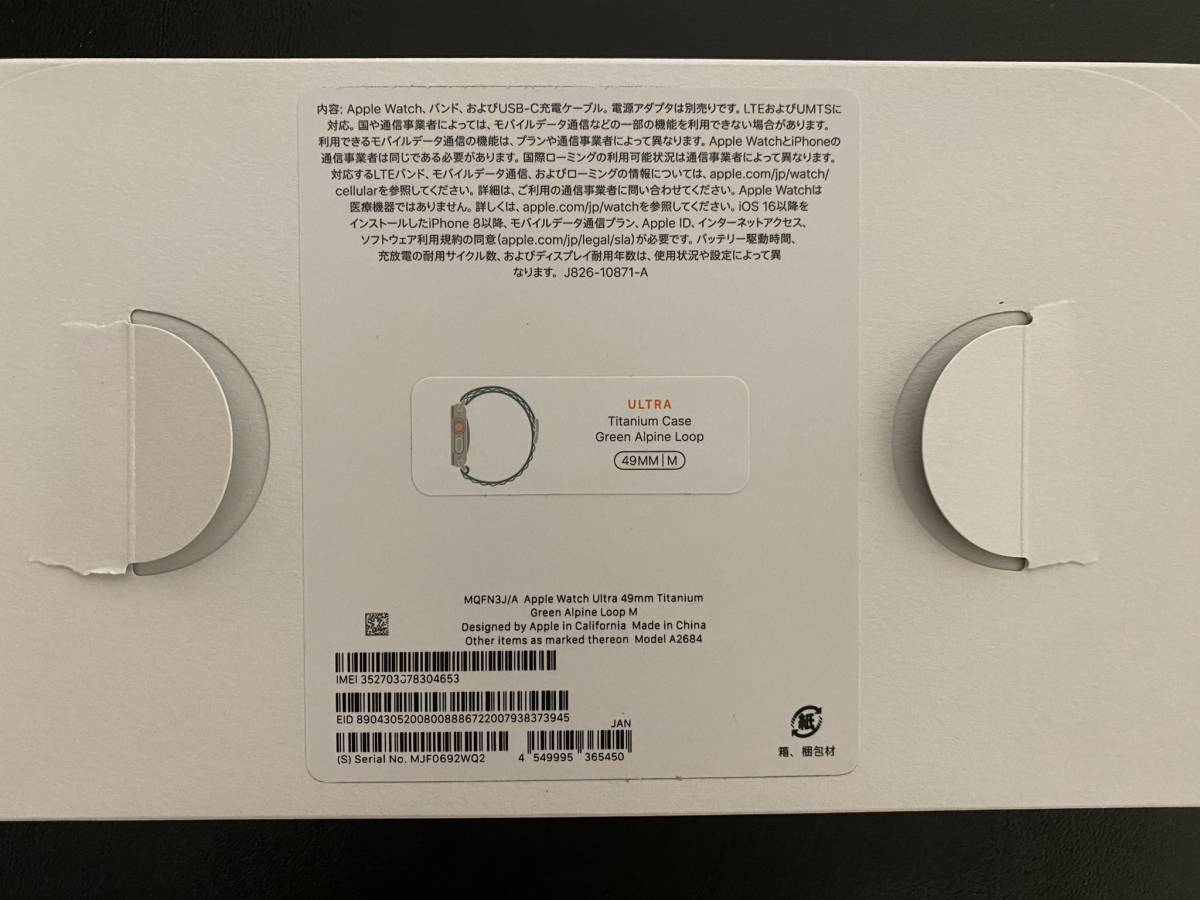 Apple Watch Ultra(GPS + Cellularモデル)- 49mmチタニウムケースと