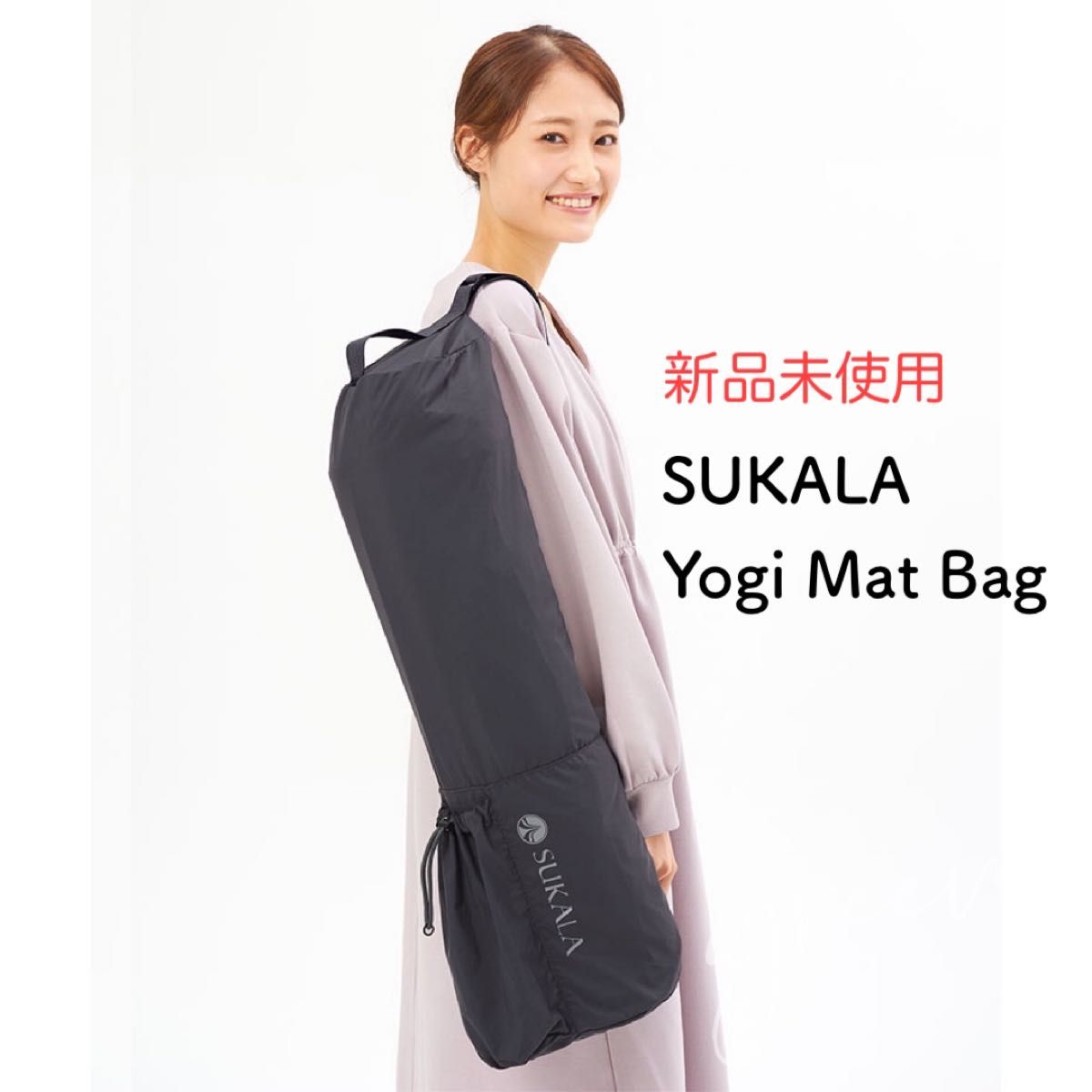 新品未使用【SUKALA】Yogi Mat Bag スカラ ヨガマットケース 新品未使用【SUKALA】Yogi Mat Bag スカラ ヨガマットケース