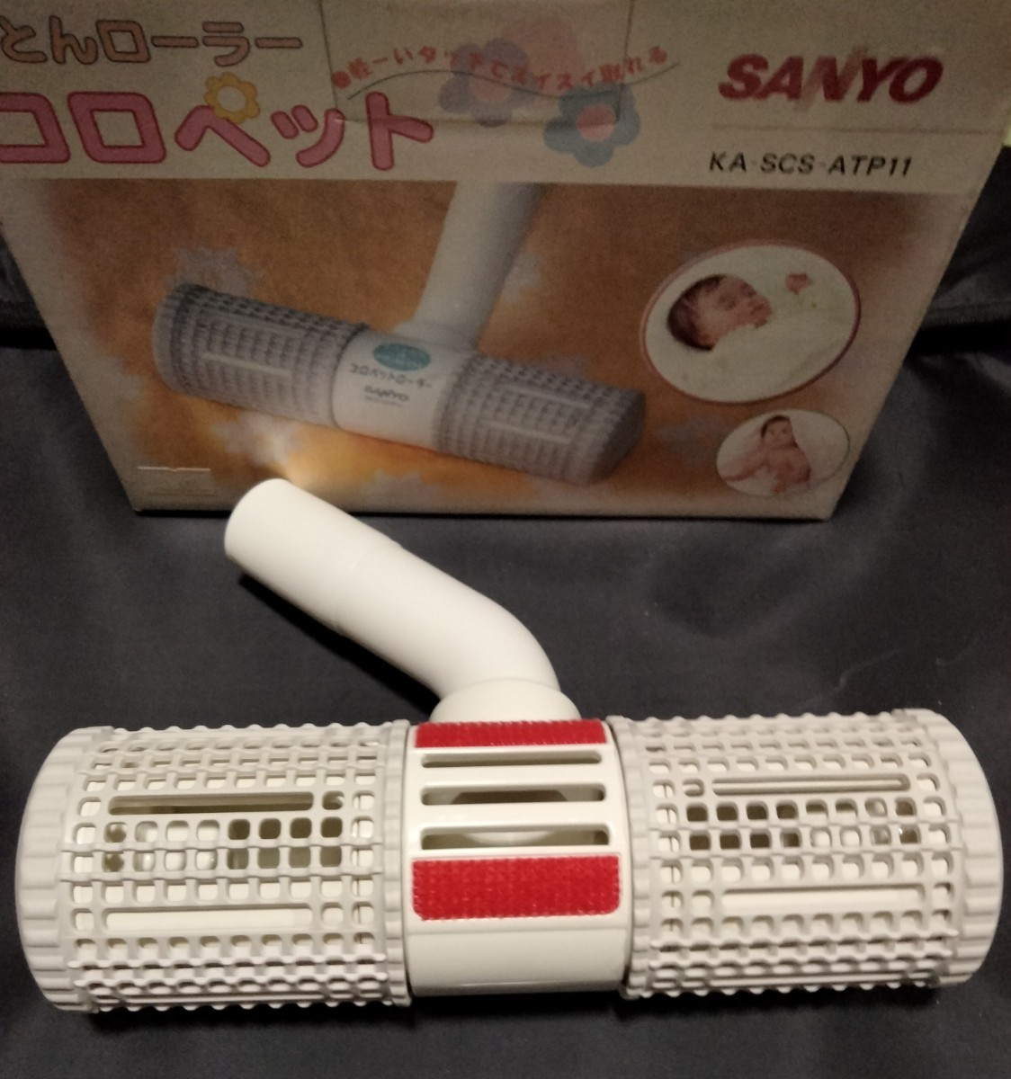 ふとんローラーコロペット　SANYO_画像5