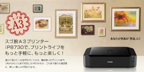 新品未開封 Canon プリンター pixus IP8730 保証2024年3月31日まで