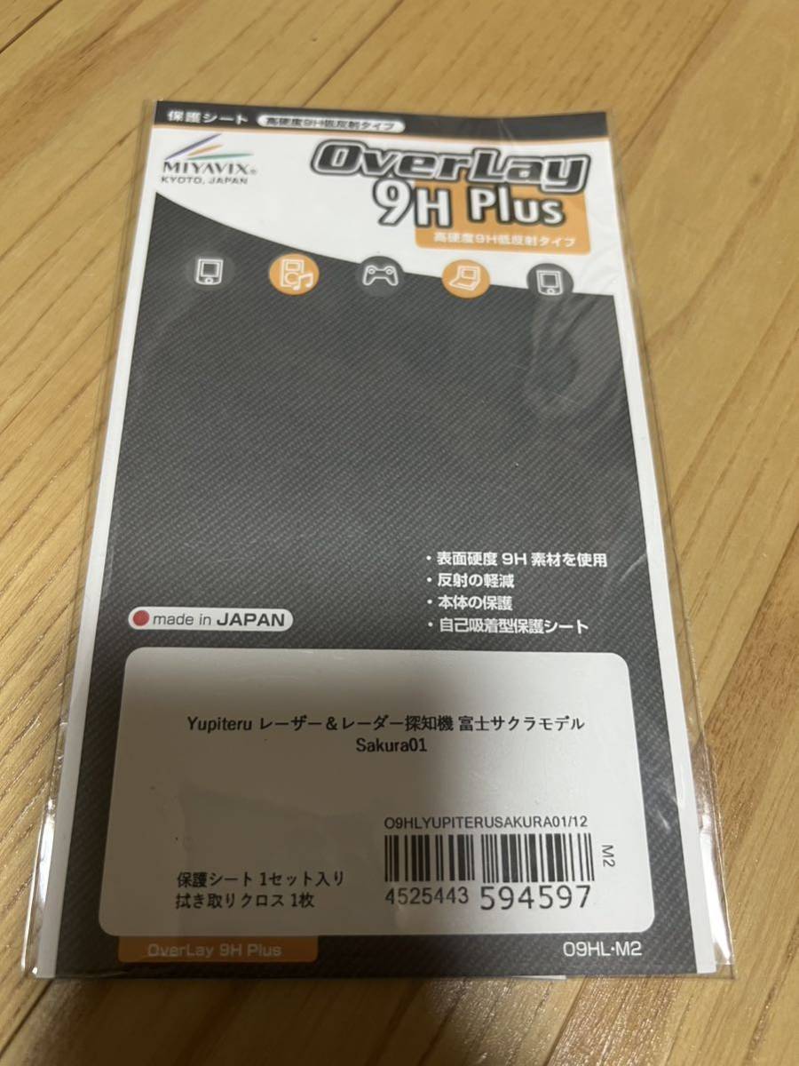 ユピテル SAKURA01 富士サクラ レーザーレーダー探知機 - 通販
