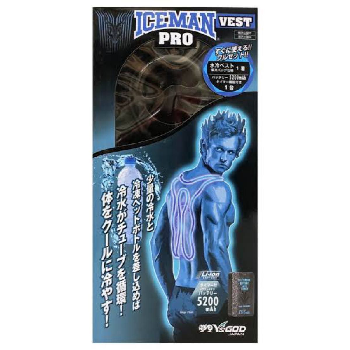 水冷ベストpro アイスマンベスト 水冷服 2023年モデル空調服の次にくる