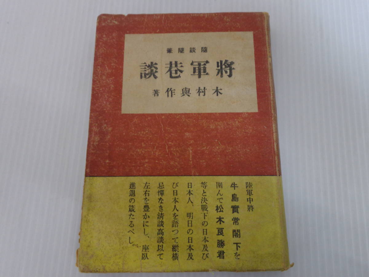昭和8年 皇国の軍備と国勢 満洲事変 上海事変 世界大戦 日清 昭和8年 皇国の軍備と国勢 満洲事変 上海事変 世界大戦 日清