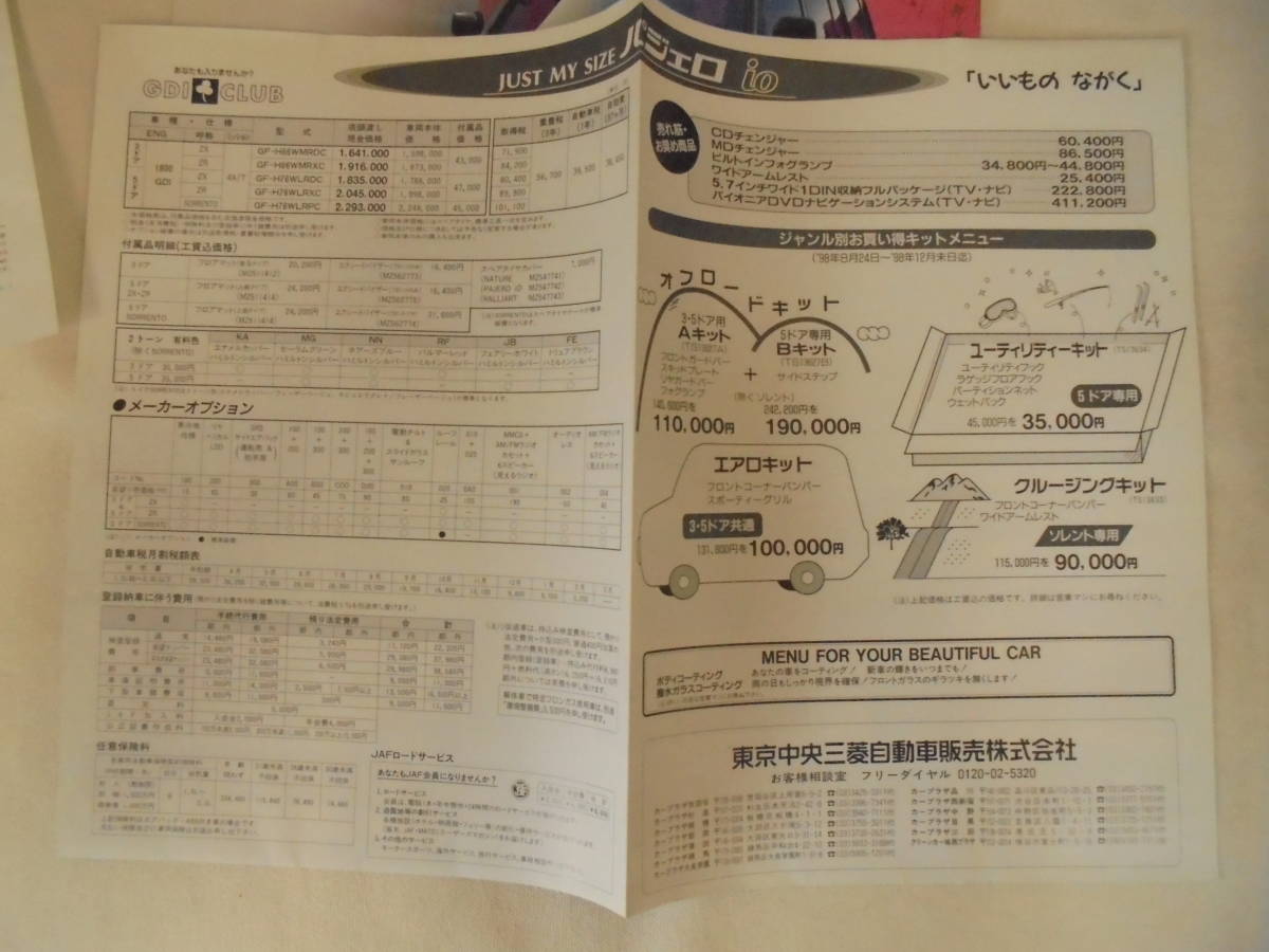 [ машина каталог проспект брошюра рекламная листовка ] Pajero Io PAJERO io/ Mitsubishi автомобиль / с прайс-листом .( задняя поверхность аксессуары каталог )+