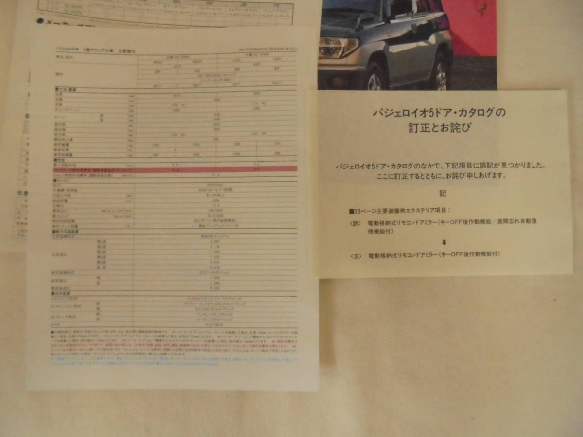 [ машина каталог проспект брошюра рекламная листовка ] Pajero Io PAJERO io/ Mitsubishi автомобиль / с прайс-листом .( задняя поверхность аксессуары каталог )+