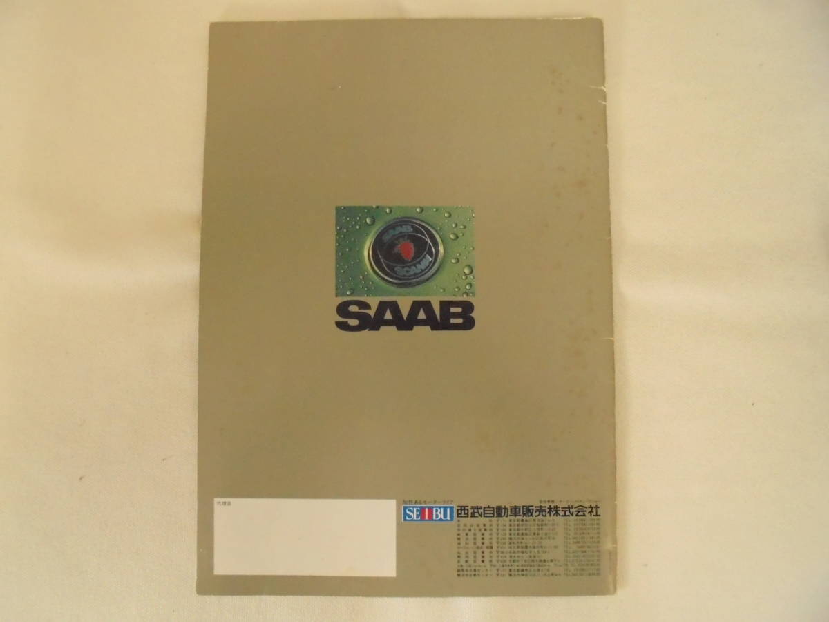 [ car catalog pamphlet pamphlet leaflet ] SAAB 900 Saab 