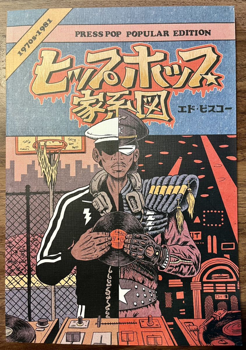  hip-hop house series map VOL.1 (1970s~1981 ) Ed Pisco -ED PISKOR / HIP HOP punpee American Comics 