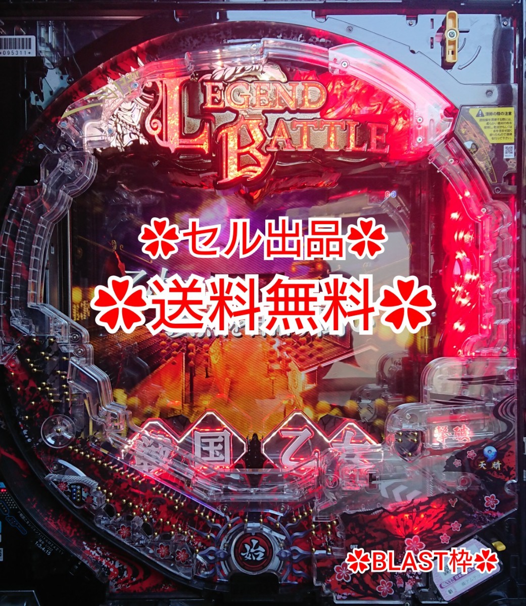 パチンコ 実機 P戦国乙女レジェンドバトルM2AZ1Y【24V無 パチンコ 実機 P戦国乙女レジェンドバトルM2AZ1Y【24V無