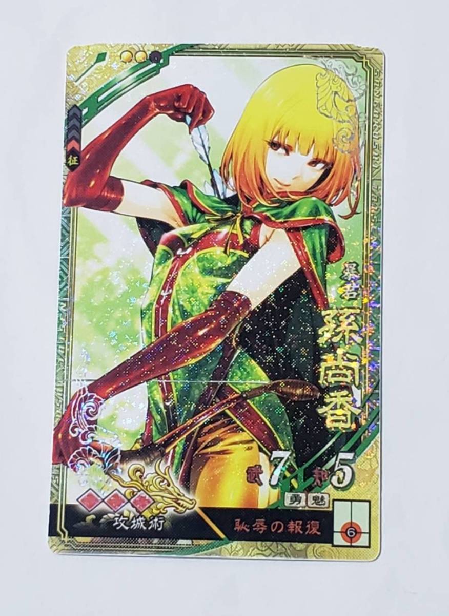 Yahoo!オークション - 三国志大戦 EX孫尚香 監獄学園 緑川花 Yahoo!オークション - 三国志大戦 EX孫尚香 監獄学園 緑川花
