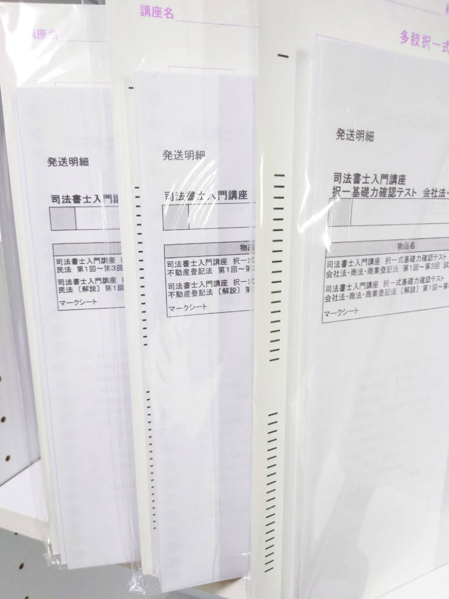 新作 人気 伊藤塾 体系編 ステップアップ 2023年 asakusa.sub.jp