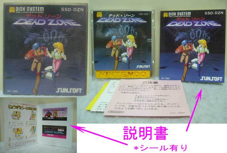 デッド ゾーン/DEAD ZONE/ファミコン ディスク システム/シール付/1986年産/SUNSOFT/当時物/未使用品/ラスト出品★新品