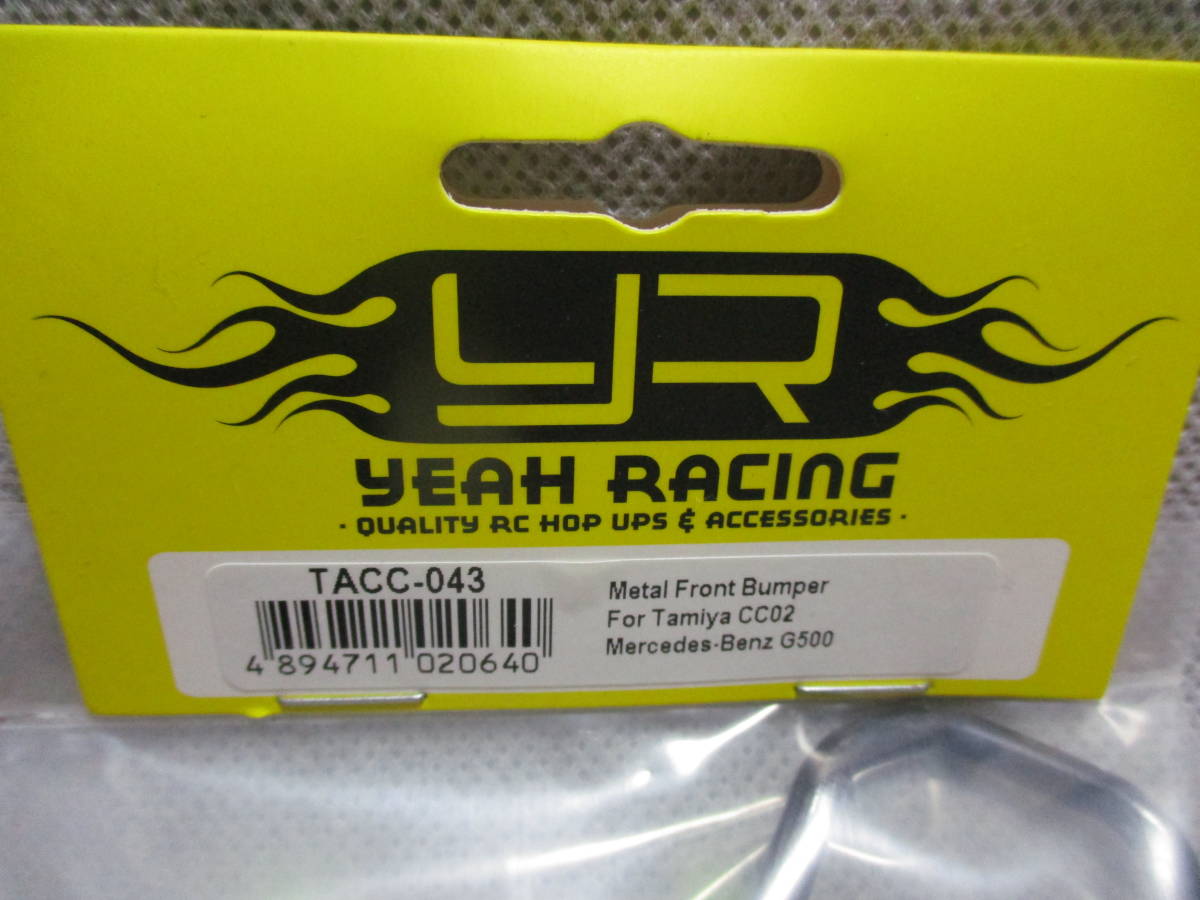 未使用未開封品 YEAH RACING TACC-043 メタルフロントバンパー タミヤCC02 Mercedes-Benz G500用_画像2