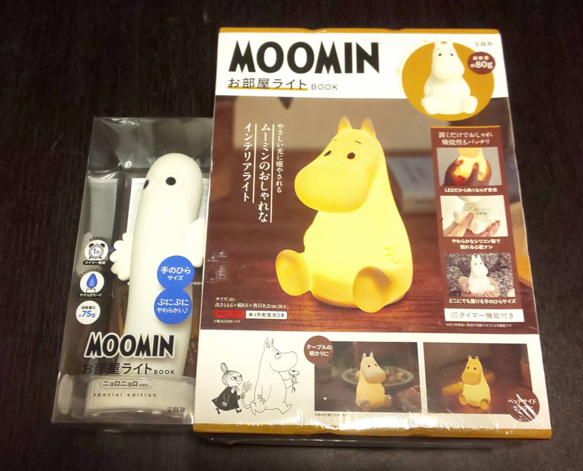 送料無料!!】 MOOMIN ムーミンのお部屋ライトニョロニョロバージョンの2個セットです