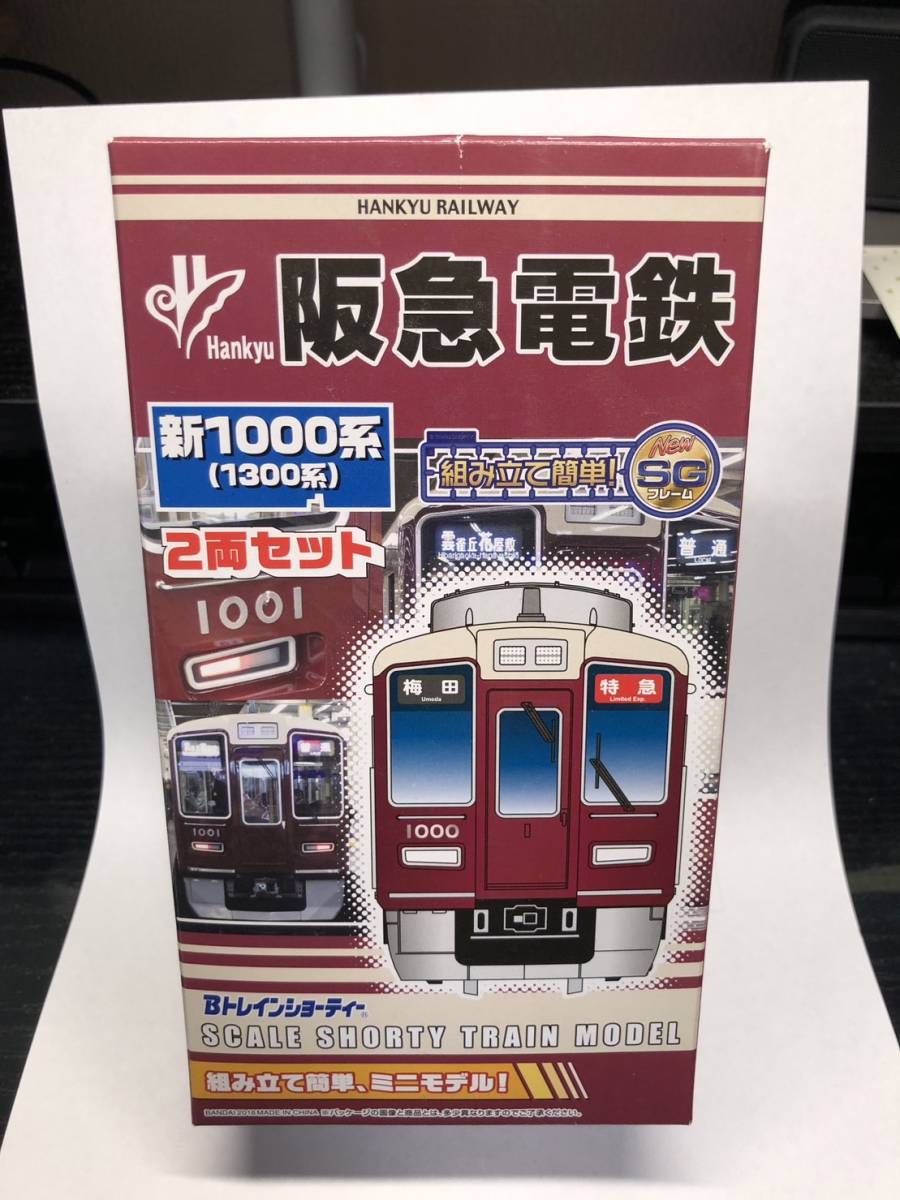 激安☆超特価 鉄道模型<br> 阪急電鉄 新1000系 1300系 2両セット B