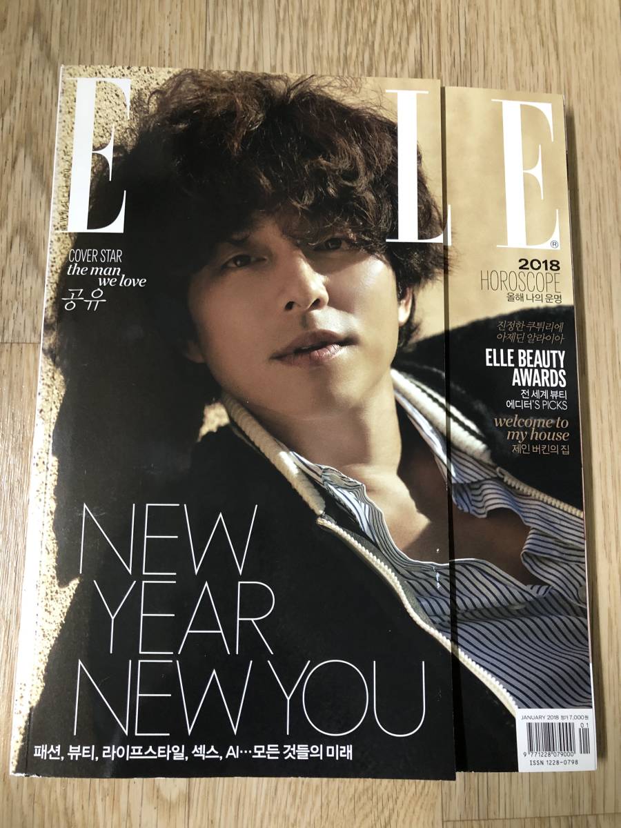 韓国雑誌 コンユ コン・ユ / 2018年 ELLE_画像1