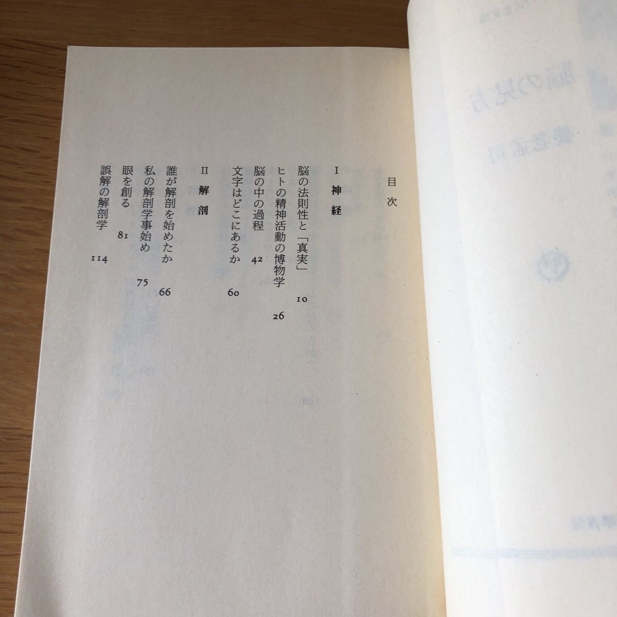  Chikuma библиотека Yoro Takeshi .. точка зрения бесплатная доставка 