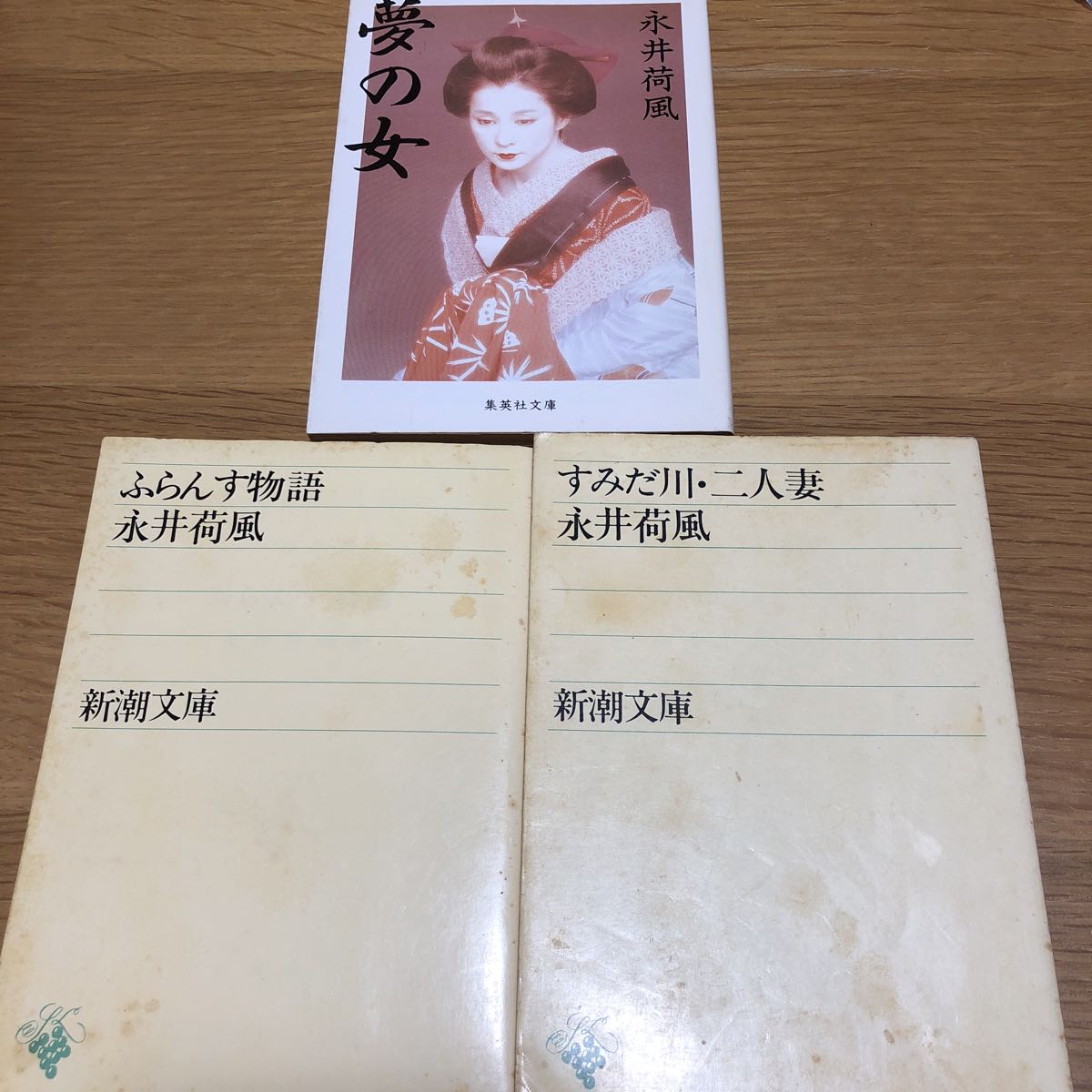 永井荷風 ふらんす物語 永井荷風 ふらんす物語
