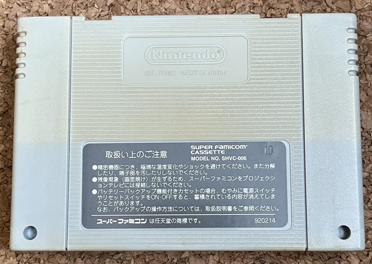 ◇ロマンシングサガ2 スーパーファミコン 中古 SFC ロマサガ ソフト カセット 日本製 任天堂 1993 スクウェア スーファミ RPG_画像2