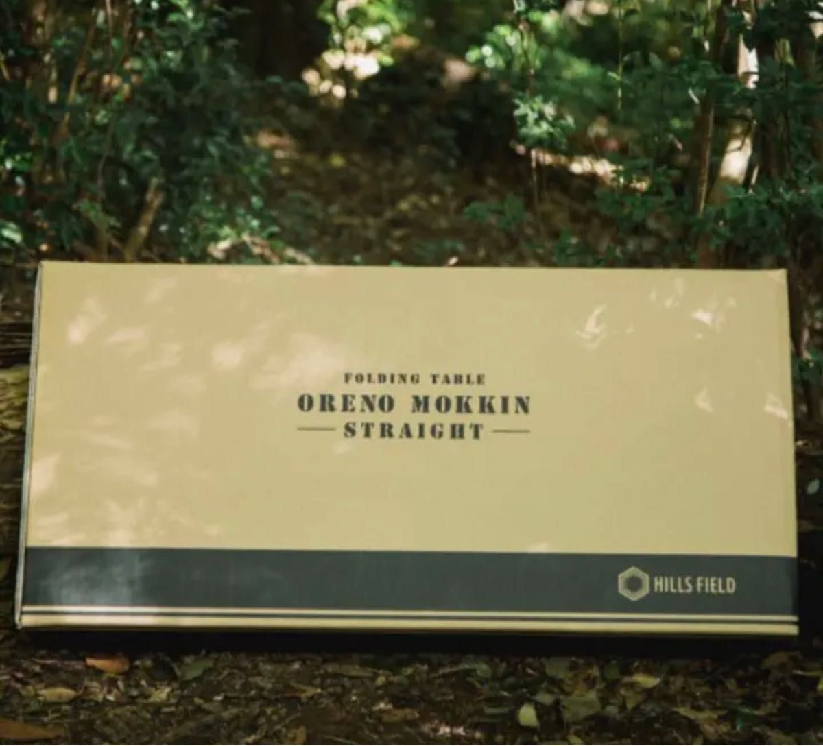 俺のMOKKIN ストレートタイプ ウォールナット 新品未使用 未開封