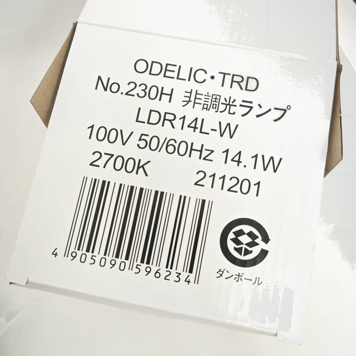 【3065】未使用 ODELIC オーデリック エクステリアライト OG044132 + LDR14L-W ( No.230H ) 非調光ランプ 2700K 100V 22年製_画像6