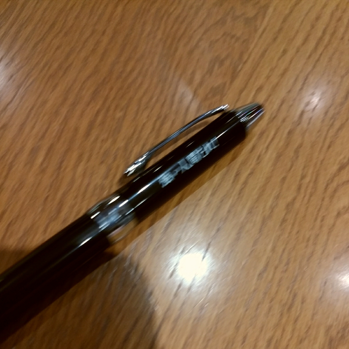新しい季節 強い人間になれるボールペン 複合筆記具