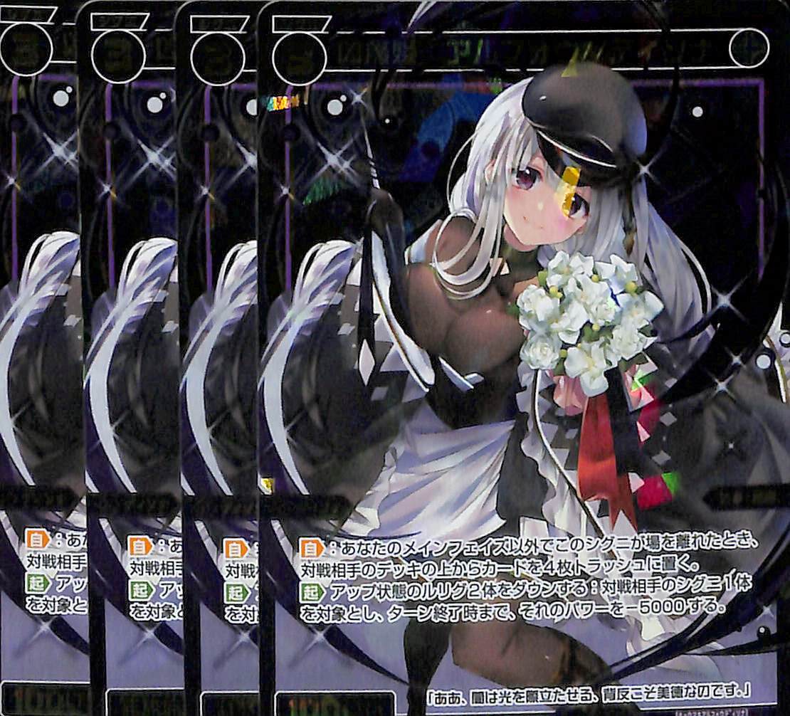 クリアランス セール ウィクロス wixoss 凶魔姫 アルフォウ ディソナ