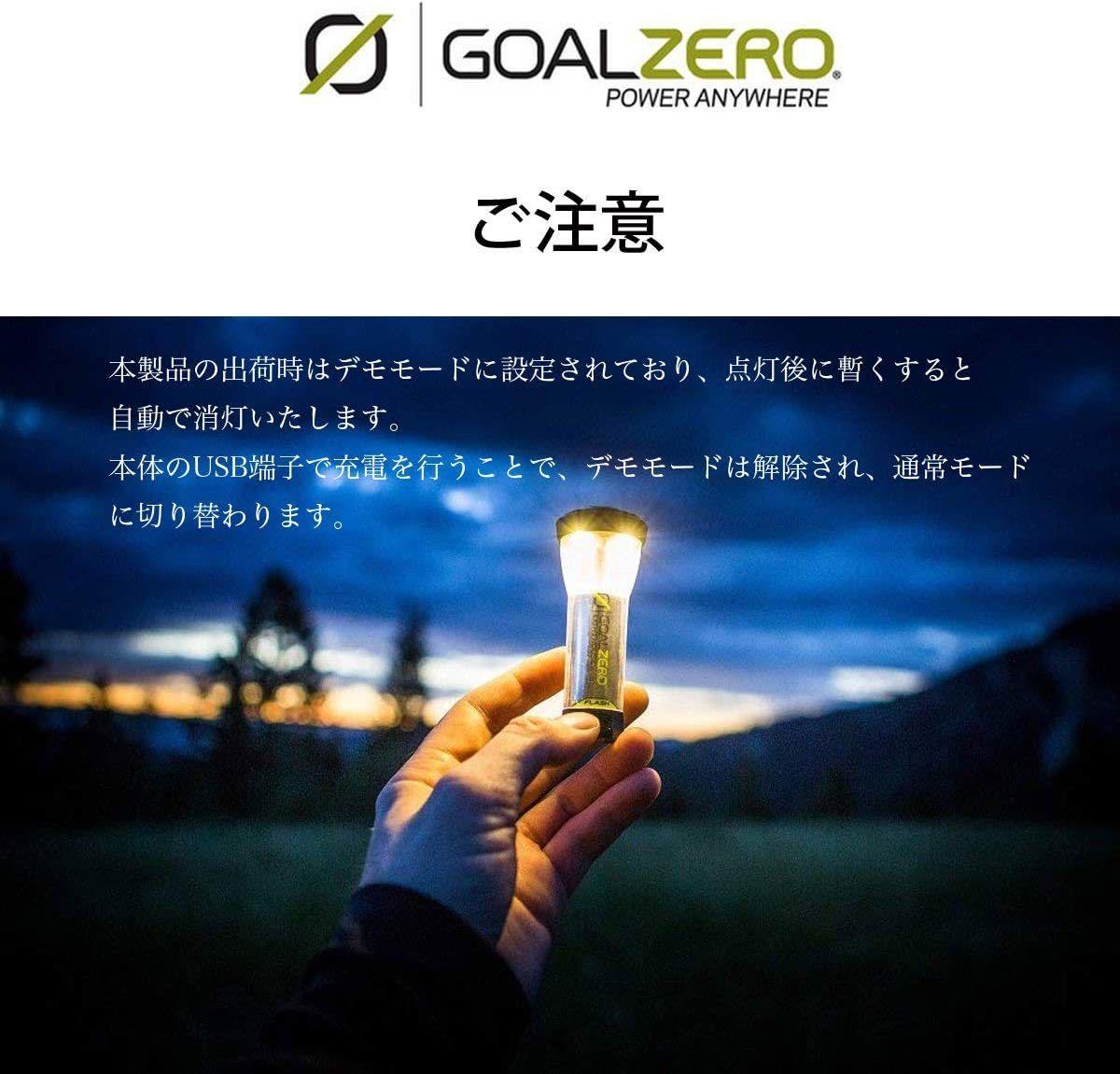 【送料無料】２個セット　GOAL ZERO LIGHTHOUSE micro FLASH ゴール ゼロ ライトハウス マイクロ フラッシュ LED 充電式 ランプ 新品_画像5