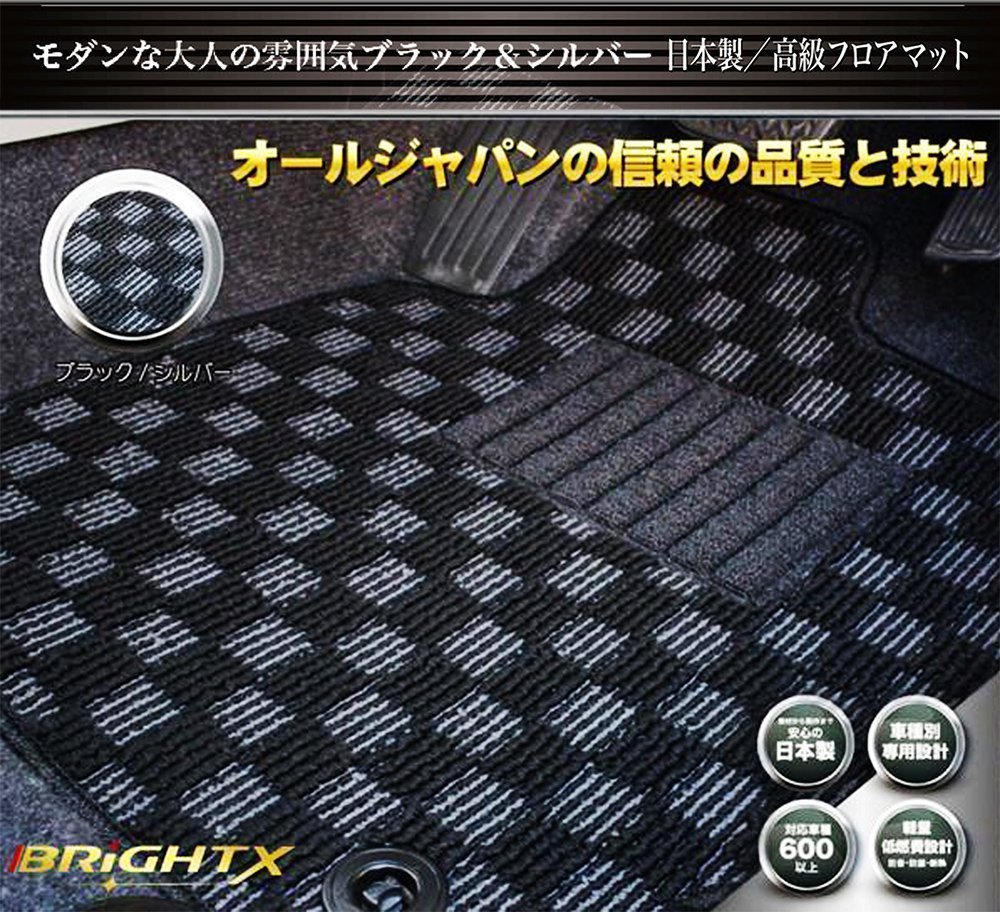 あすつく】 日本製 フロアマット 送料無料 右ハンドル 樹脂リング H13.10～H24.03 2枚SET