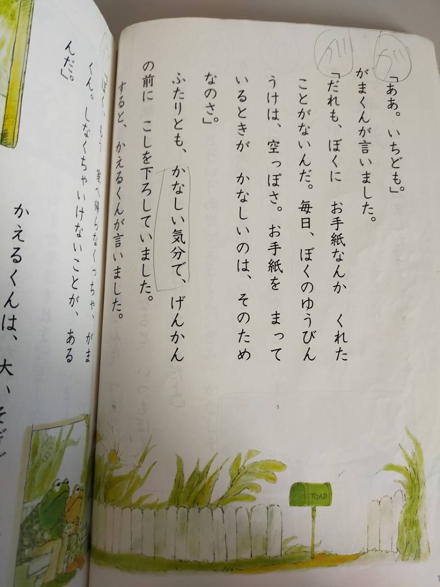 こくご 国語 2年 二 下 赤とんぼ 文部科学省検定済教科書 こくご 国語 2年 二 下 赤とんぼ 文部科学省検定済教科書
