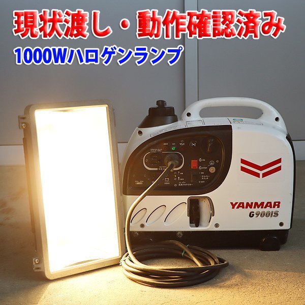 現状渡し】 発電機 YANMAR G900is2 インバーター発電機 100V 軽量 小型