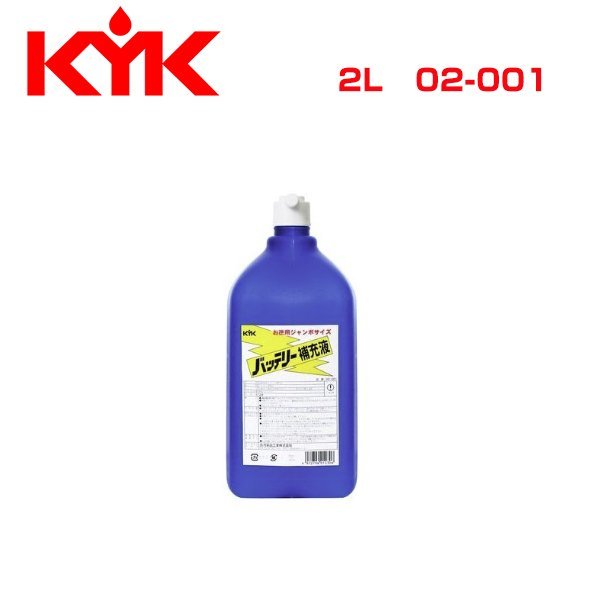 一番の贈り物 バッテリー補充液 KYK Ｂ−ＵＰ ＧＯＬＤ３００ 希硫酸入り ３００ml 00-303 ５０本セット