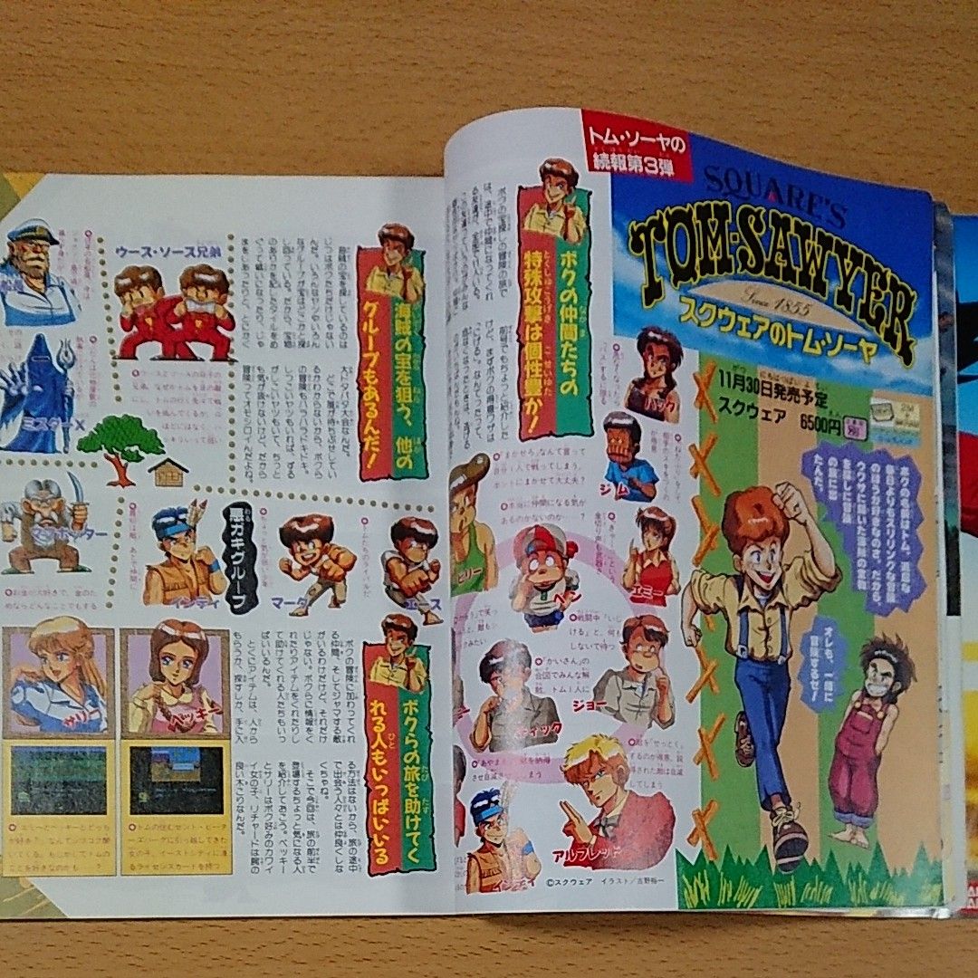 【ゲーム雑誌】ファミリーコンピュータマガジン 1989年10月6日号 NO.18 別冊付録：超ウルトラ技100ハイパーコレクション