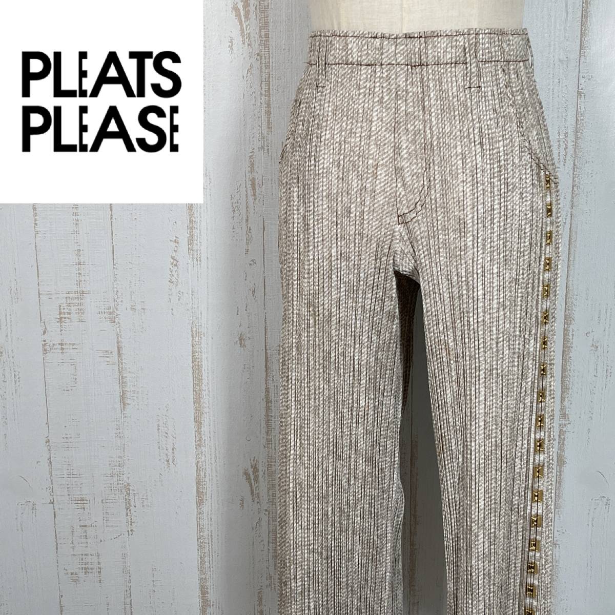 美品】PLEATSPLEASE プリーツプリーズ パンツ スタッズ グレージュ
