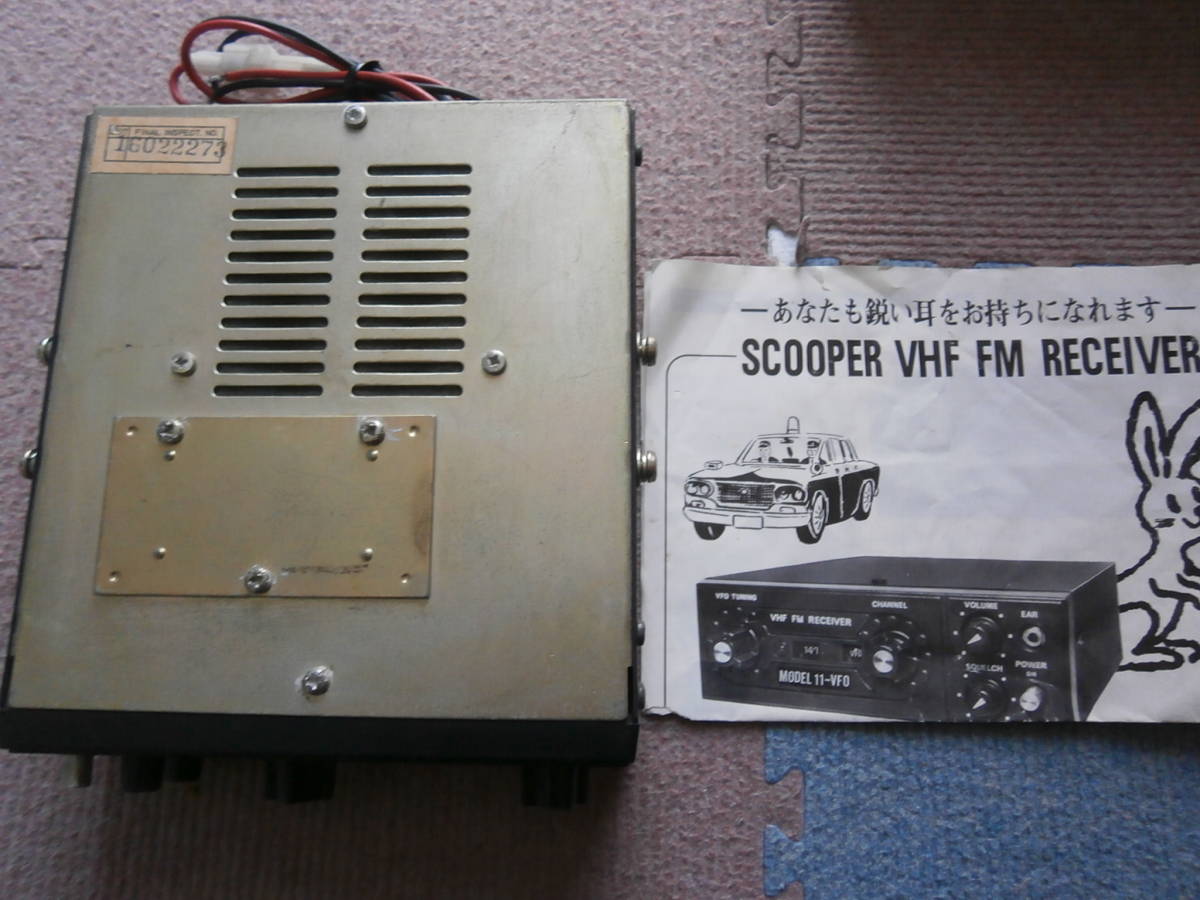 VHF(144~152MHz) receiver * Showa Retro * operation OK