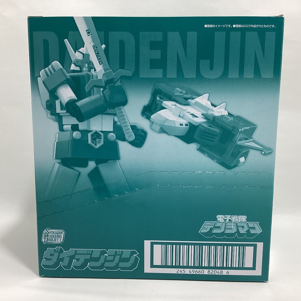 88%OFF!】 SMP 電子戦隊 デンジマン ダイデンジン A B セット未開封品