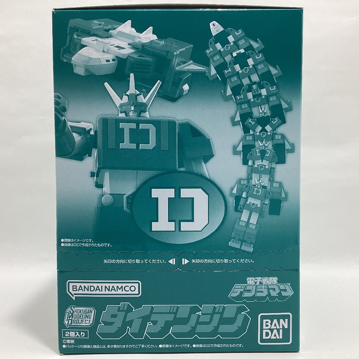 未開封】 バンダイ SMP ダイデンジン A・B 2個入り BOX 電子戦隊