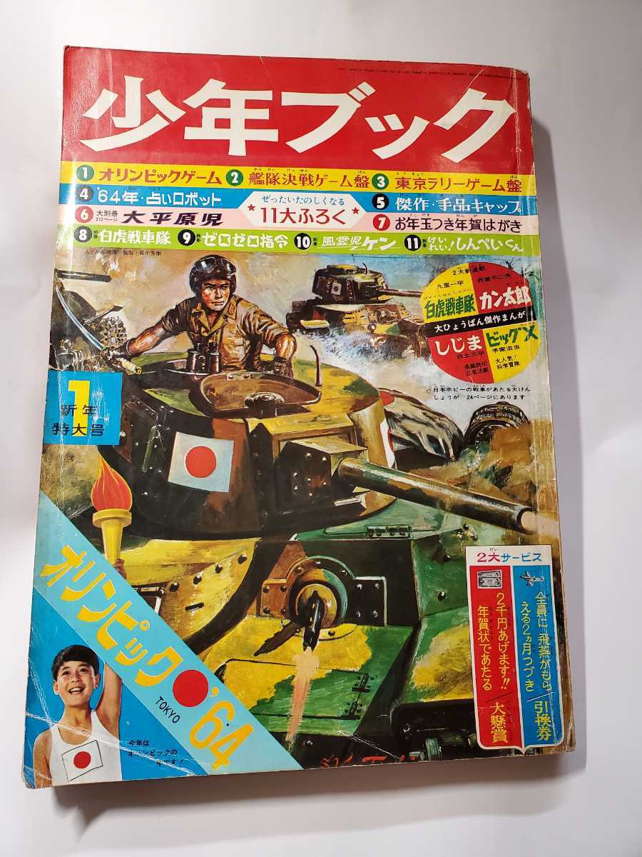 レア 月刊PLAYBOY 昭和62年 1987年1月号 マリリンモンロー 椎名誠 桑田佳祐 本田美奈子 原真祐美 プレイボーイ アイドル芸能レトロ雑誌 雑誌 レア 月刊PLAYBOY 昭和62年 1987年1月号 マリリンモンロー 椎名誠 桑田佳祐 本田美奈子 原真祐美 プレイボーイ アイドル芸能レトロ雑誌 雑誌
