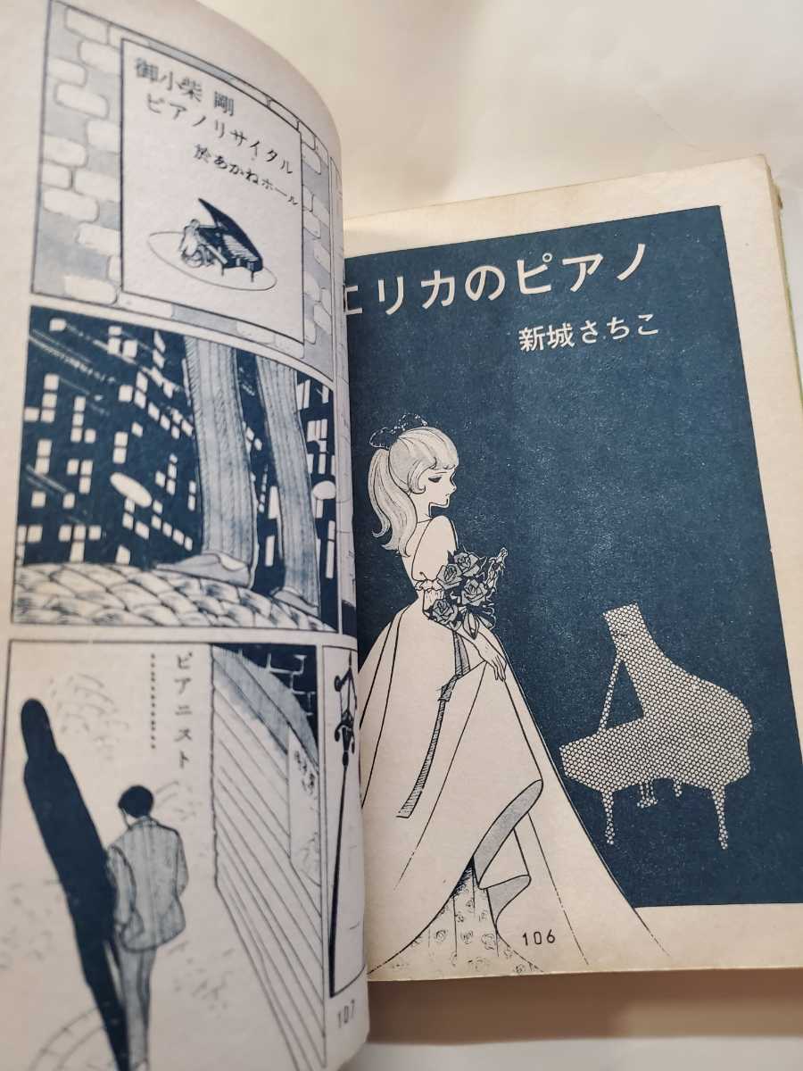 7041-4 T 希少貸本漫画 創刊号 花 1 楳図かずお 他 佐藤プロ 7041-4 T 希少貸本漫画 創刊号 花 1 楳図かずお 他 佐藤プロ